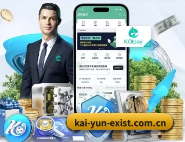 kai-yun-exist.com.cn APP
