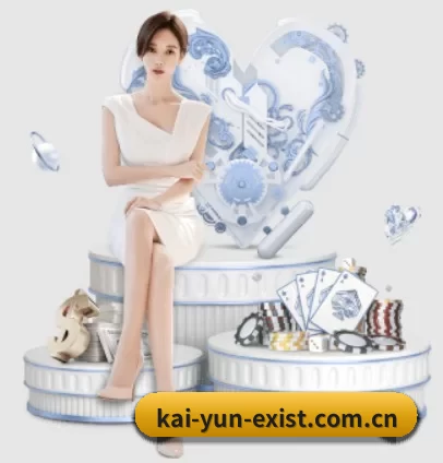 kai-yun-exist.com.cn APP